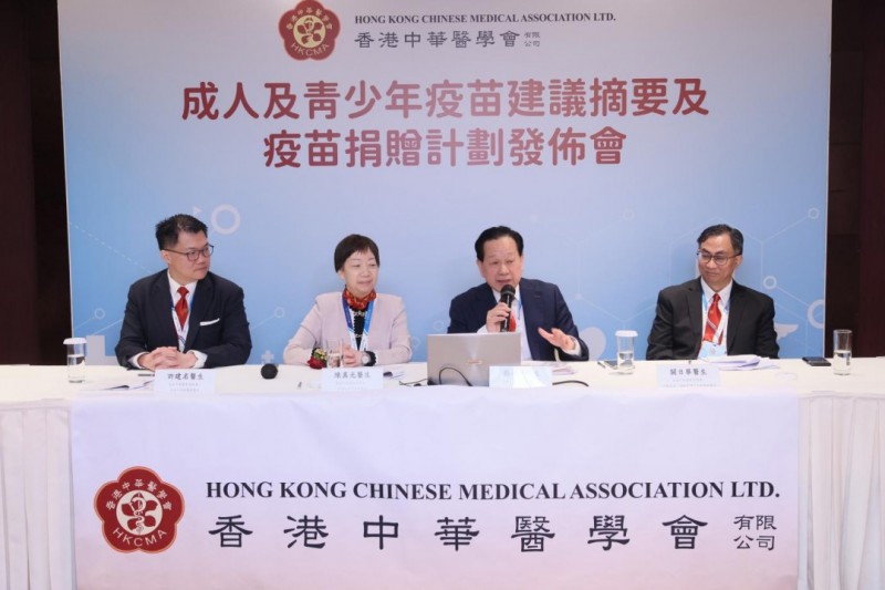 香港中华医学会：首个成人及青少年疫苗建议摘要发布