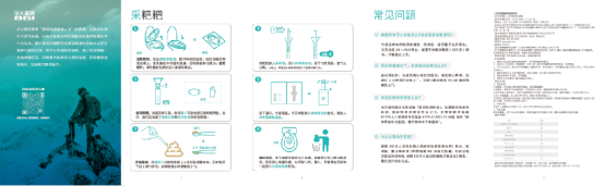 基因科技造福人类，华常康?无创肠癌基因检测全新升级