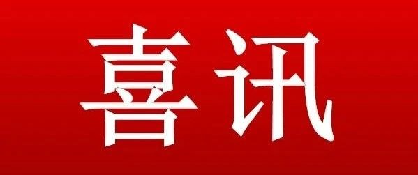 【喜讯】成都双楠医院与四川省人民医院正式签订双向转诊协议！